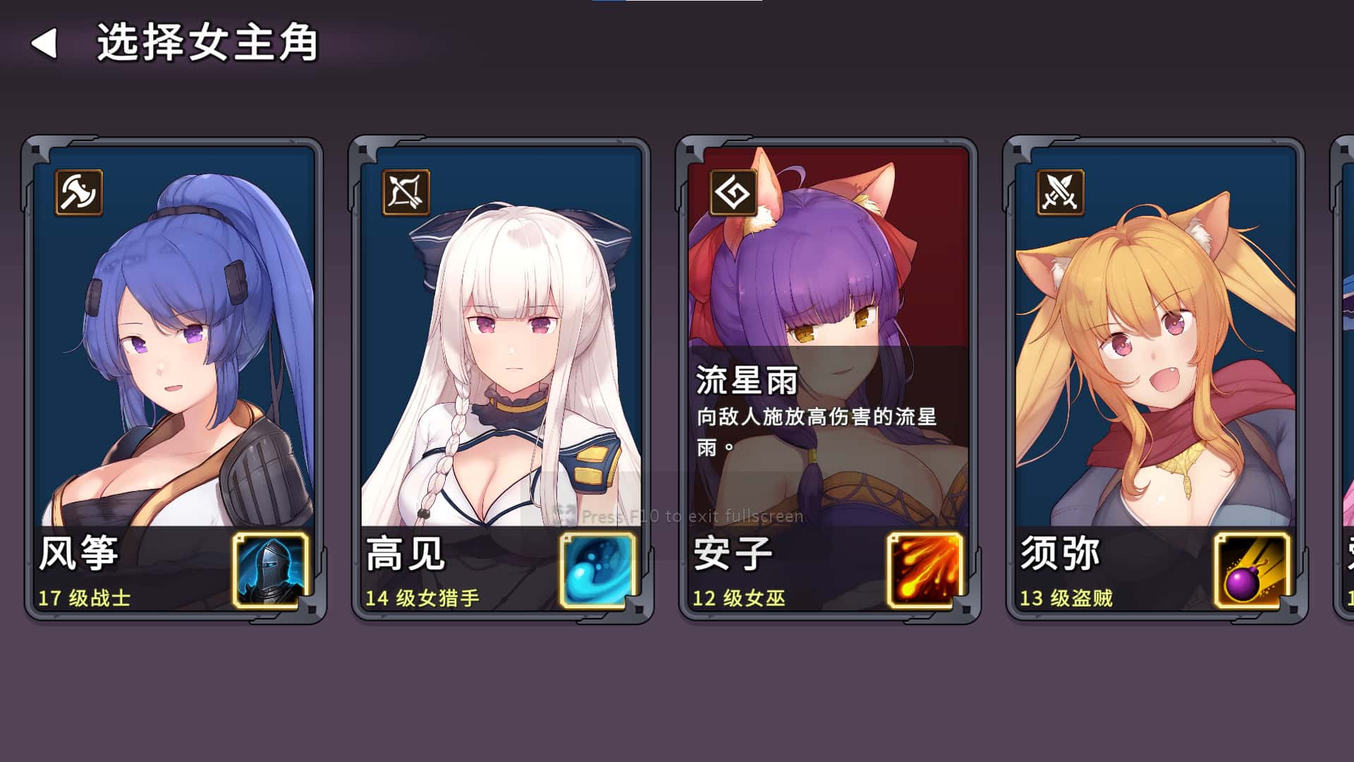 游戏截图4